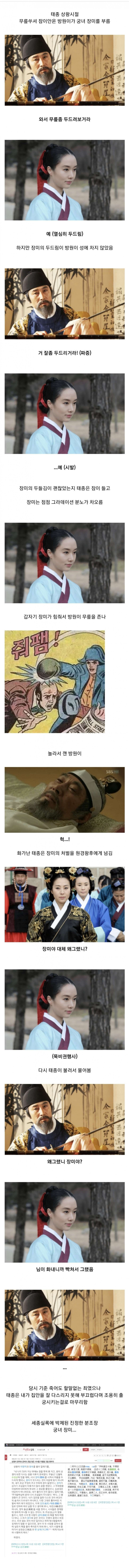 태종 이방원을 때렸다가 죽을뻔한 궁녀