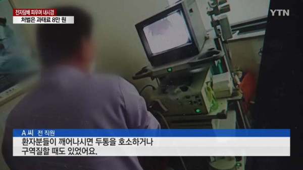 전자담배 피우면서 내시경하는 의사