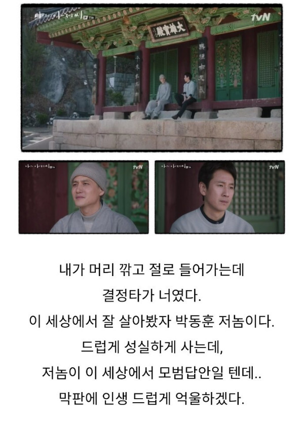 중년 가장들을 위로했던 드라마대사