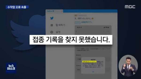 일본의 백신패스 증명서 근황