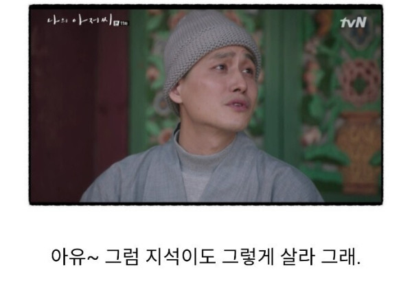 중년 가장들을 위로했던 드라마대사