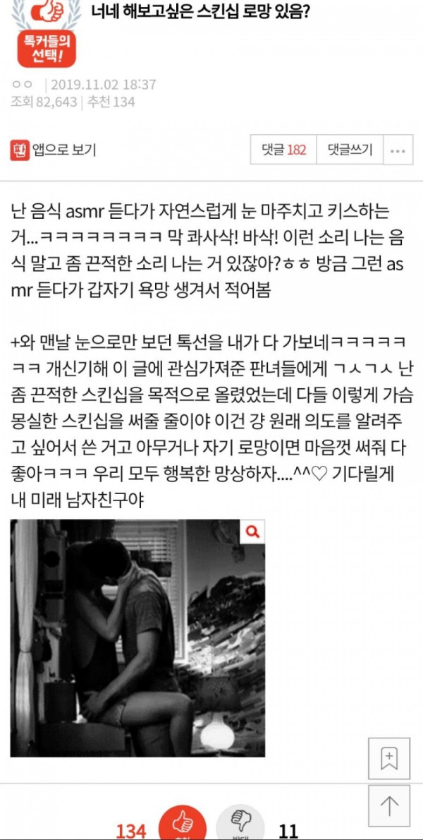 해보고싶은 스킨십 로망 있음???