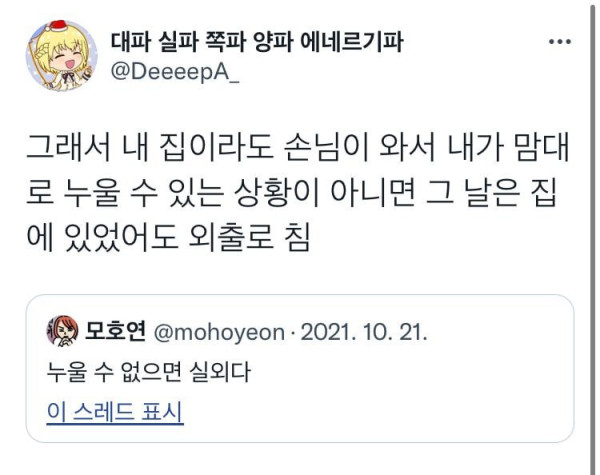 내향형 인간들의 특징