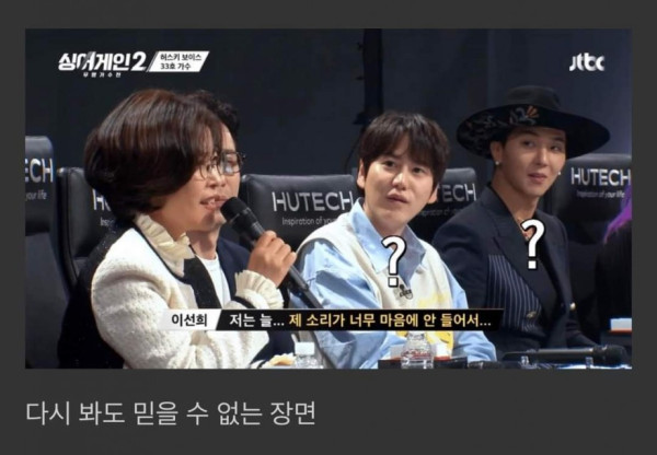 싱어게인2 이선희 발언 논란