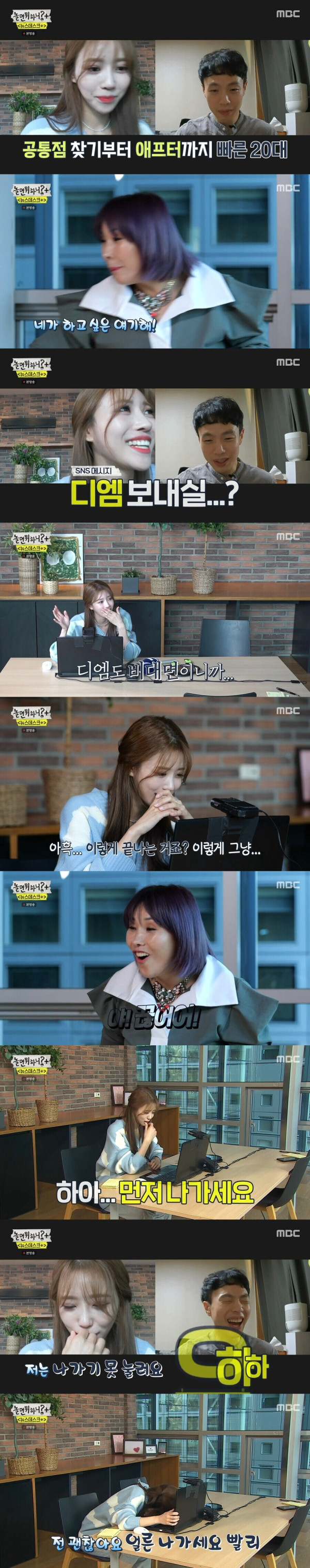 소개팅 처음해보는 러블리즈 미주의 랜선소개팅