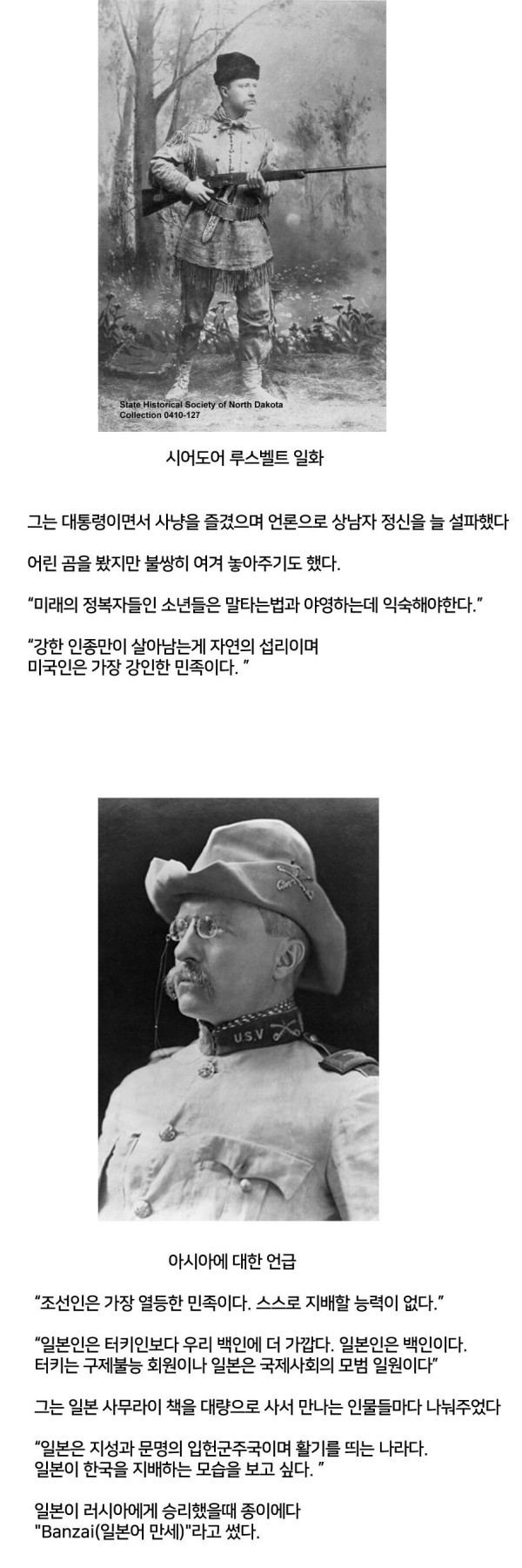 한국을 싫어했던 미국 대통령