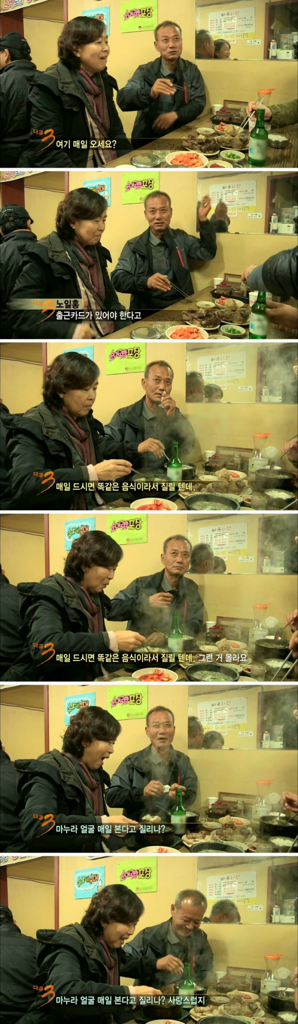 만렙 유부남의 노련한 스킬