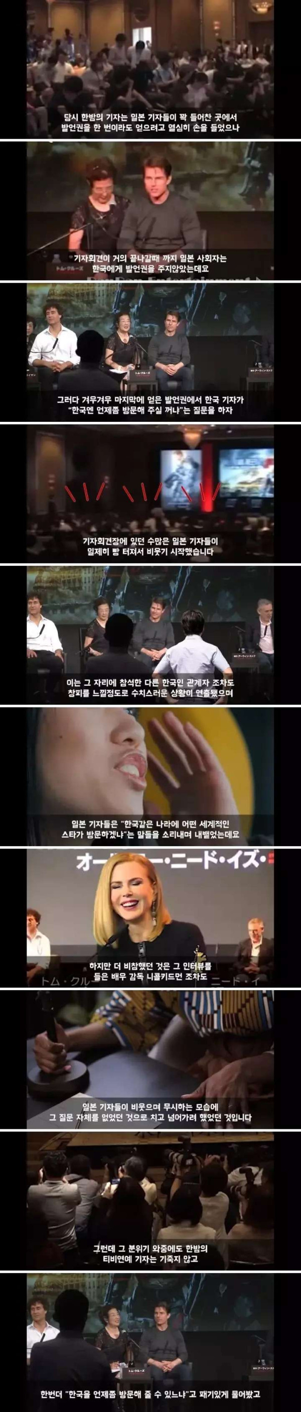 탐크루즈의 인성