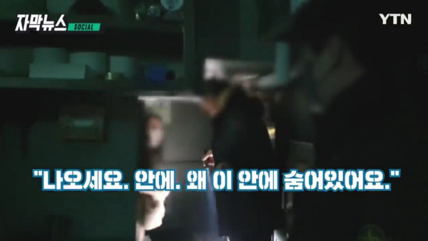 불법 유흥주점 단속에서 붙잡힌 '의외의 인물'