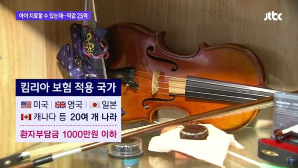 주사 한방이면 완치되는데...주사 값이 25억원