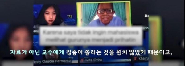 교수님이 캠을 끄고 화상강의를 한 이유