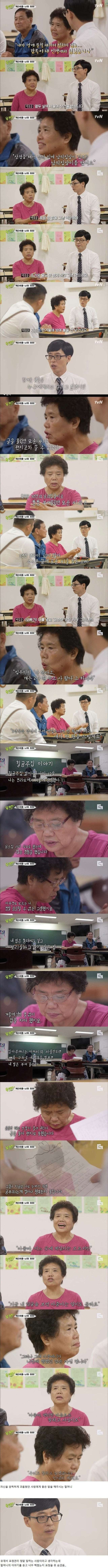 유재석이 표정관리 못한 사연