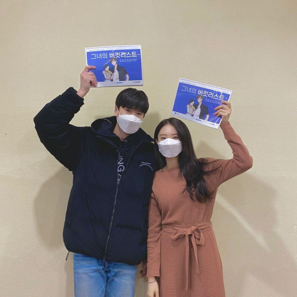 그녀의 버킷리스트