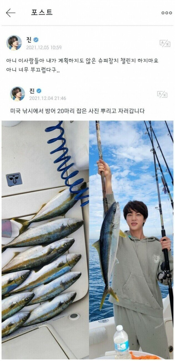 BTS 진이 장난으로 낸 음악 근황