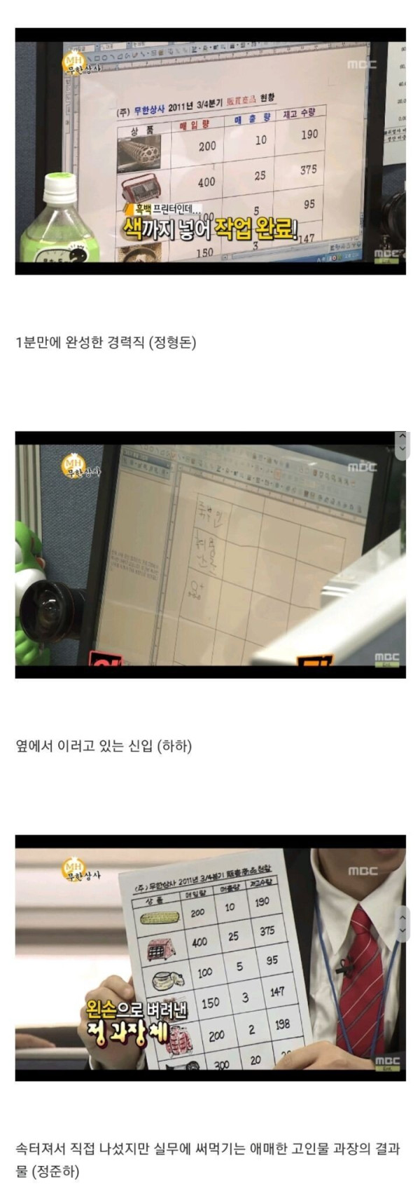 무도로 보는 경력직의 중요성