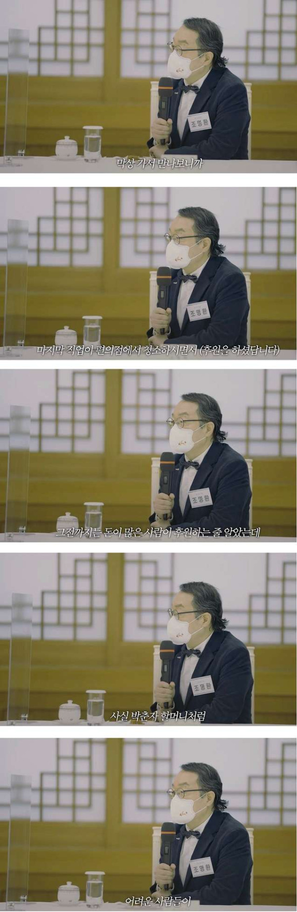 남한산성 김밥 할머니 전재산 6억 기부