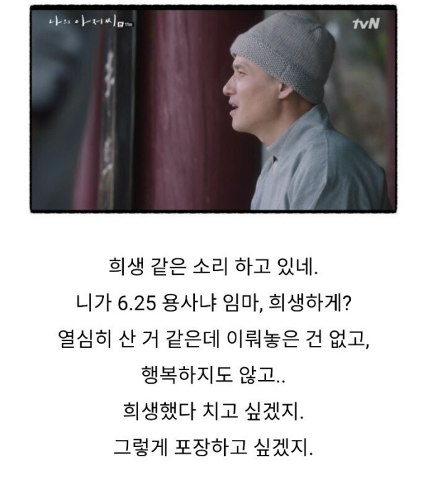 중년 가장들을 위로했던 드라마대사
