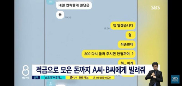 손도끼 들고 찾아온 군시절 선임과 후임