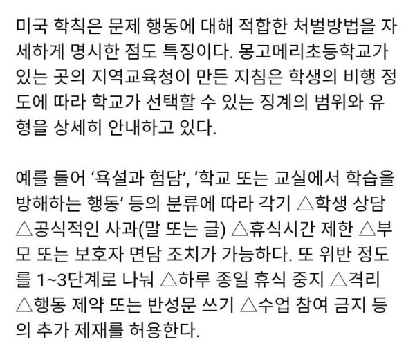 한국 학교에서 적극 도입해야 하는 교육 방식