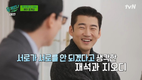 서로를 보며 글렀다고 생각했던 연예인들