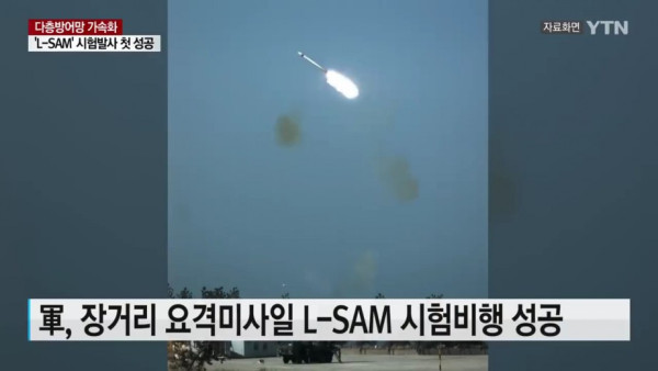 한국형 아이언돔 시험비행 성공