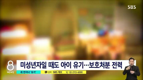 갓난아이 3명을 버린 엄마