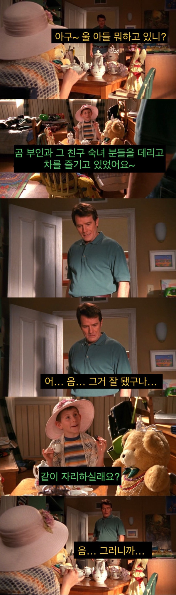 아들의 성정체성이 걱정된 아버지