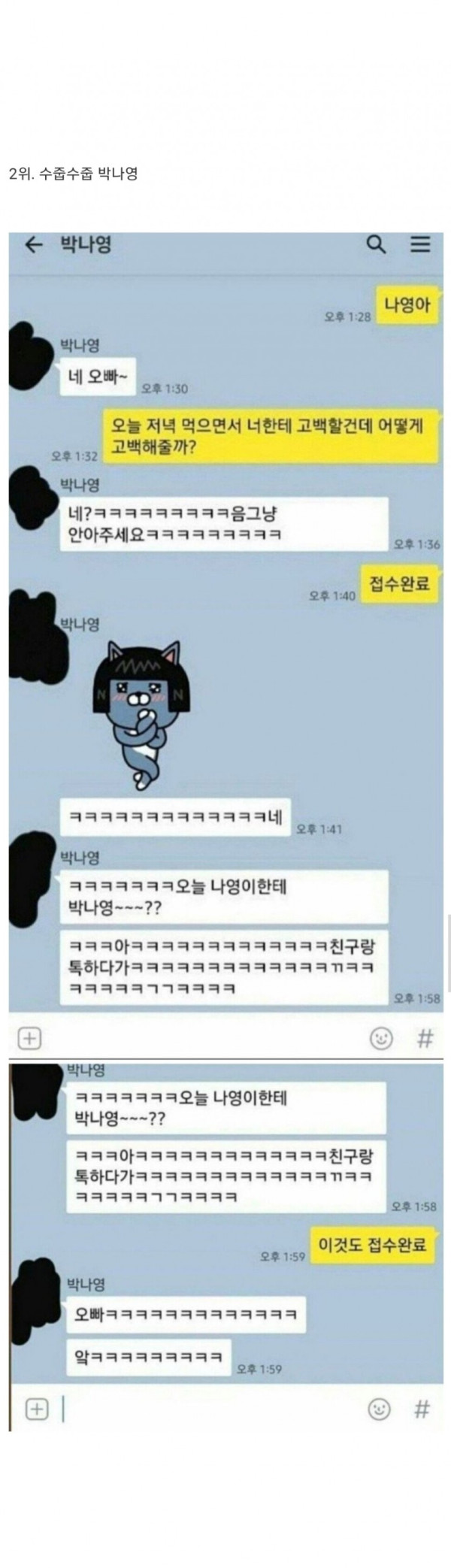 커뮤니티 3대 여신 드립력
