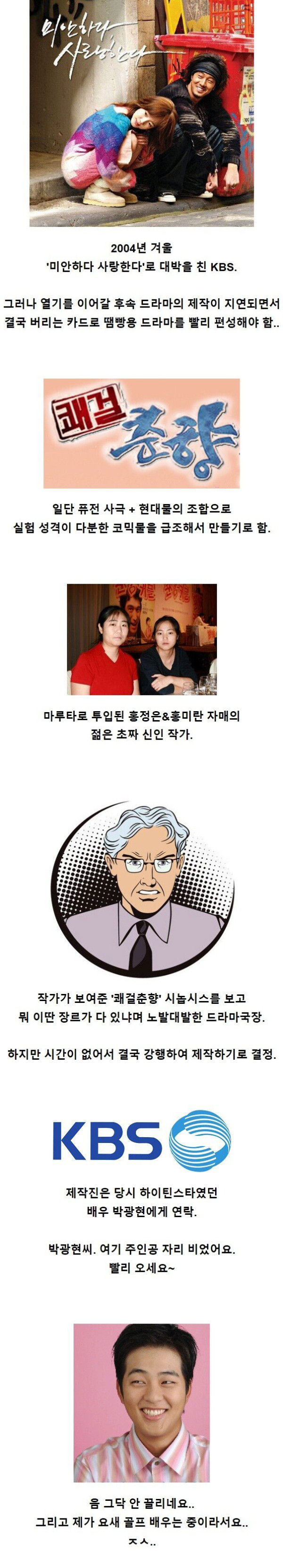 빵용으로 만든건데 초대박난 드라마