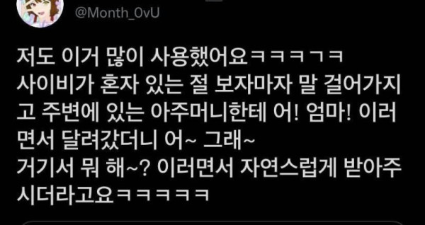 위급 상황시 엄마 아빠라고 부르는 게 더 도움 됨