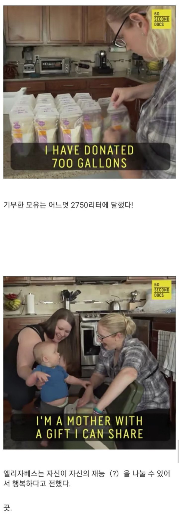 하루에 6.6 리터의 모유가 나오는 서양인