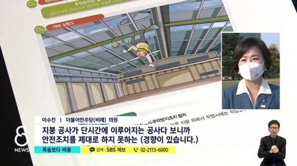 지붕 작업 두려워했던 20대 추락사...