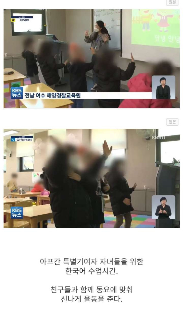 아프간 특별기여자 근황