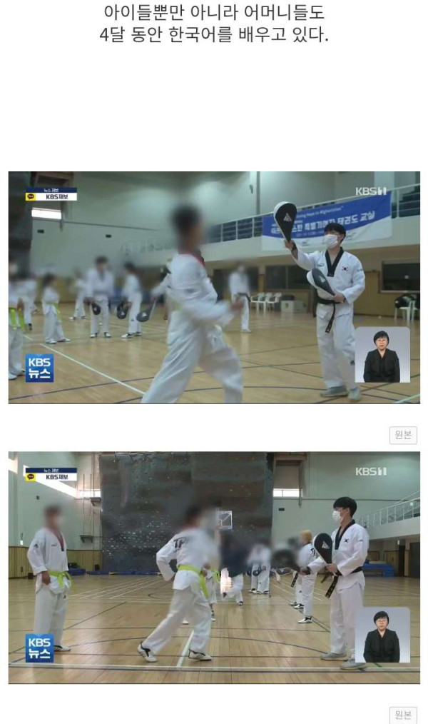 아프간 특별기여자 근황