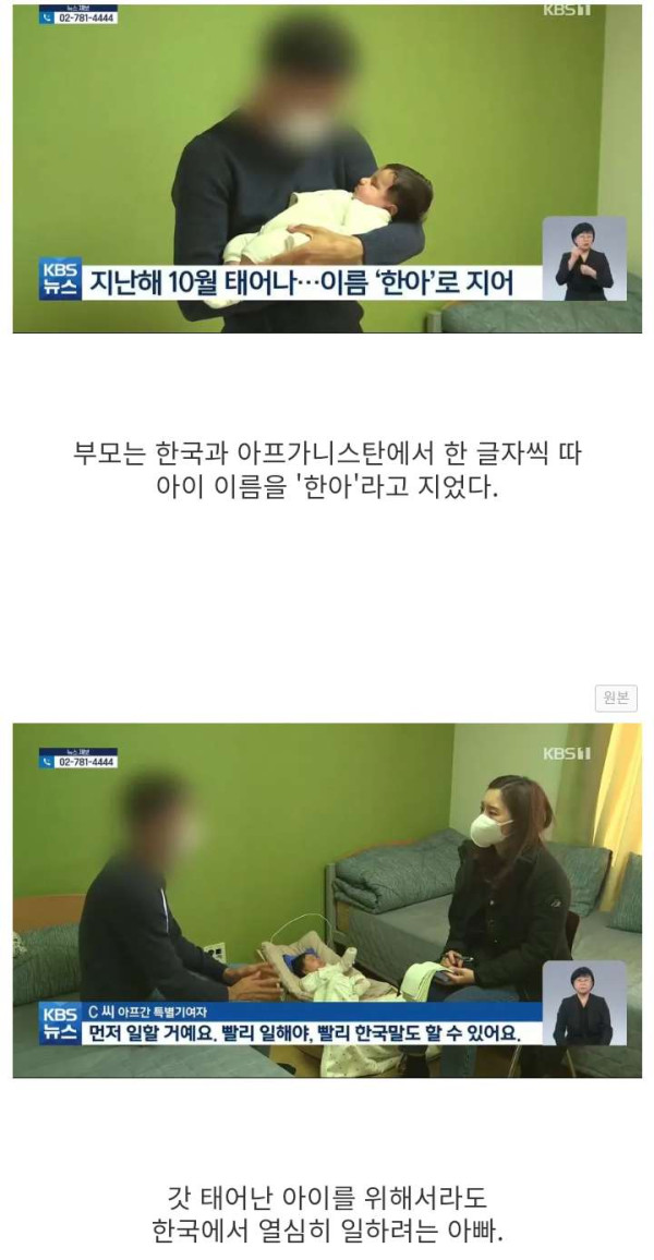 아프간 특별기여자 근황