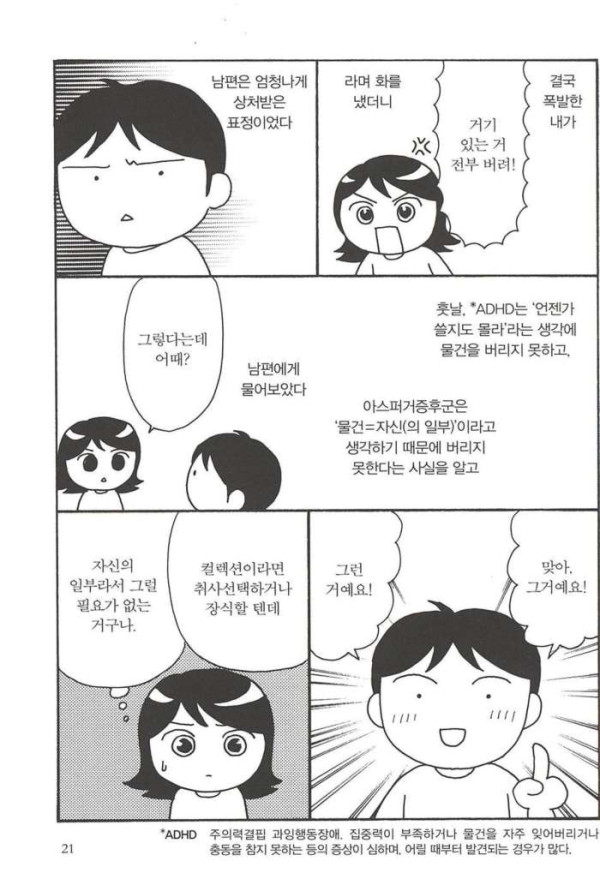알고나면 은근히 주변에 있는 정신병