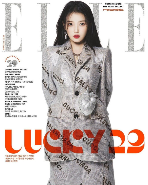 아이유 엘르 11월 커버