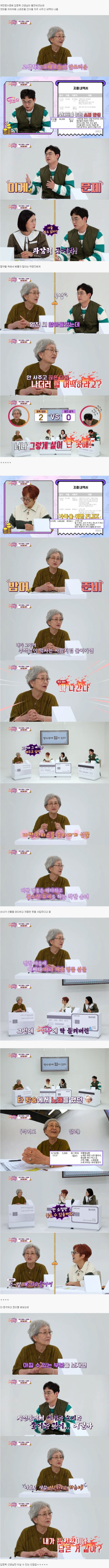 갯마을 차차차 스태프들 간식비 절약해 준 배우