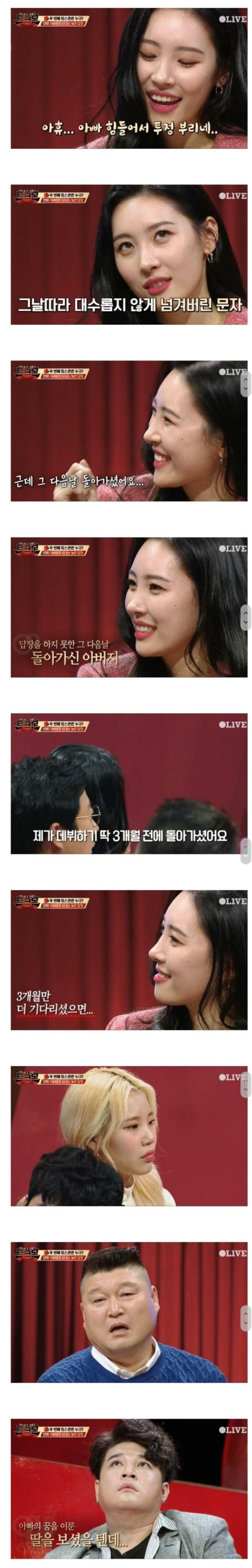 원더걸스 선미가 연예인이 된 이유