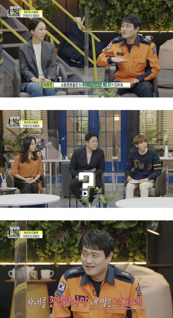 소방관이 결혼을 못하는 이유