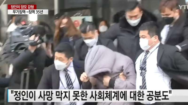 정인이 사건 재판 근황