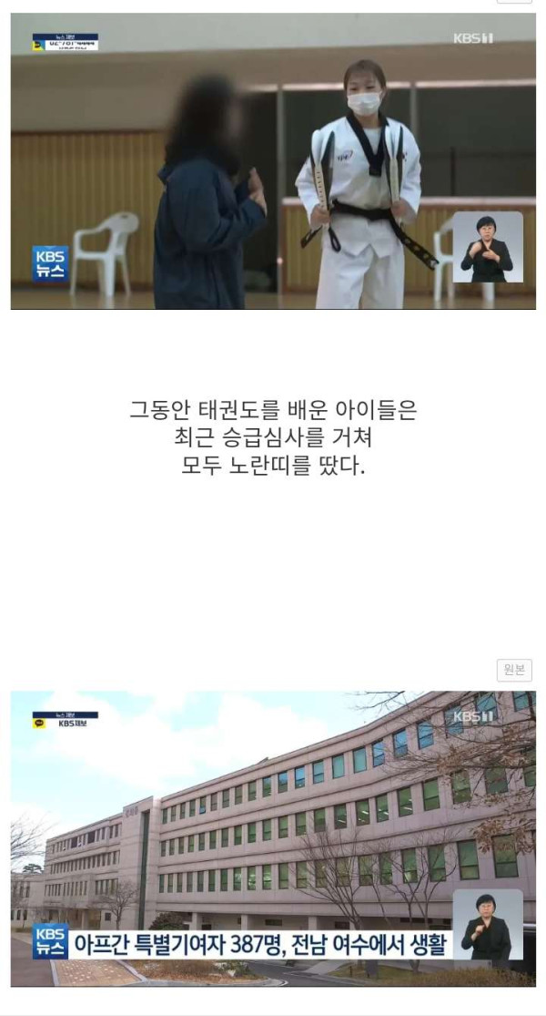 아프간 특별기여자 근황