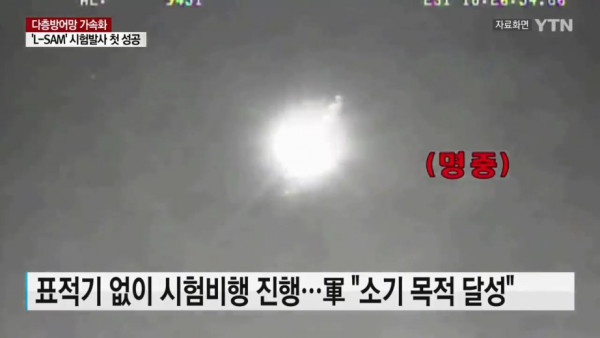 한국형 아이언돔 시험비행 성공