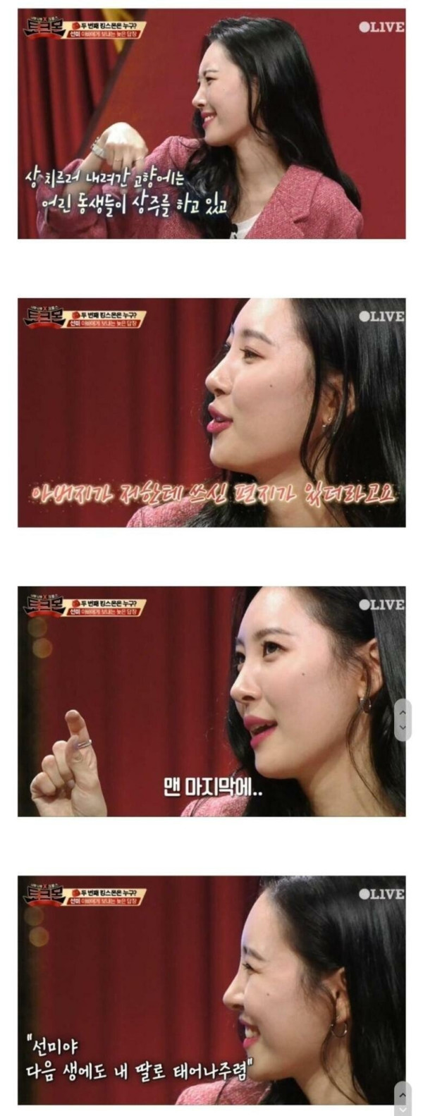 원더걸스 선미가 연예인이 된 이유