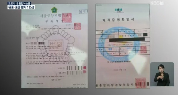 가짜 서류 식별해주는 보이스피싱 담당팀