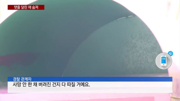 의류수거함에서 신생아 숨진채 발견
