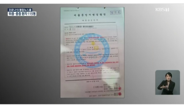 가짜 서류 식별해주는 보이스피싱 담당팀