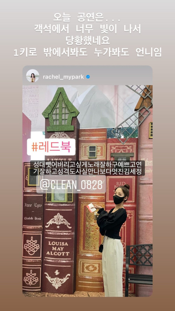 김세정 응원 간 박민영