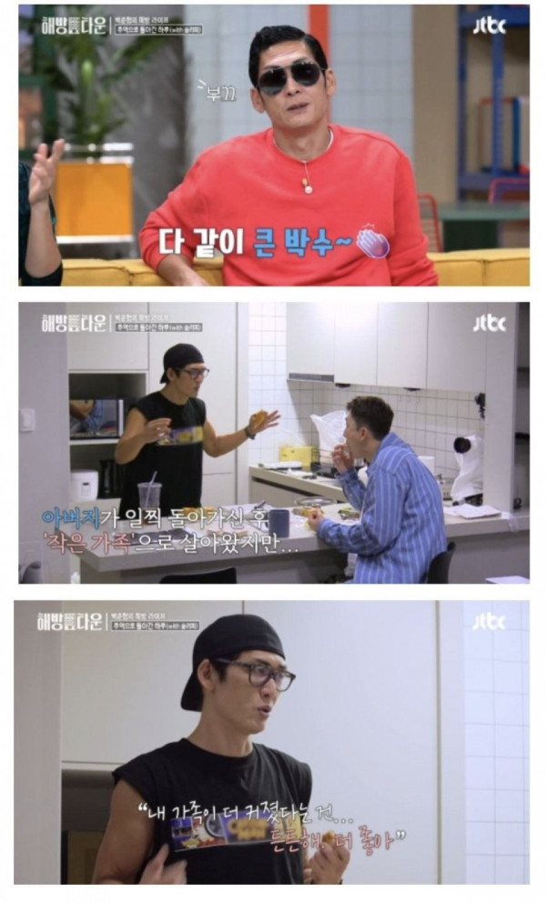 현실적인 결혼 조언하는 GOD 박준형