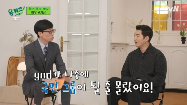 서로를 보며 글렀다고 생각했던 연예인들